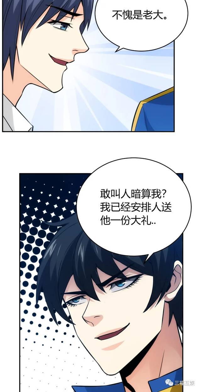 《氪金玩家》:一部必收藏的漫画