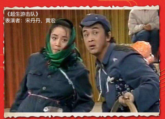 2,1990年 《超生游击队》