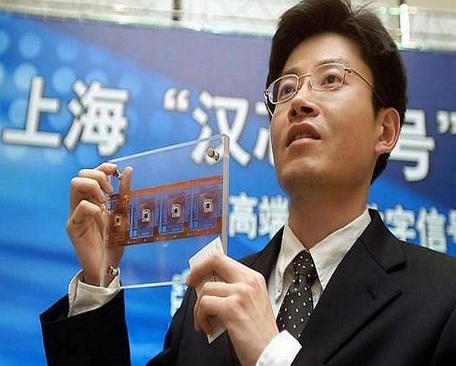 陈进带领团队号称研发出了第一款世界顶尖的芯片,并将其命名为"汉芯