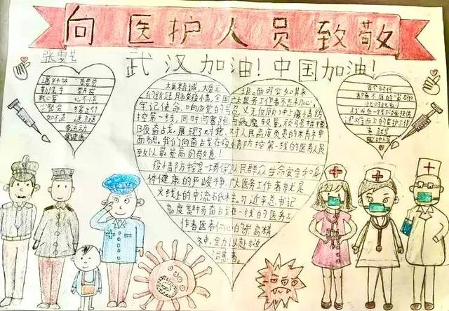 该校心灵手巧的学子们绘制了精美的手抄报,通过画报向大家防疫