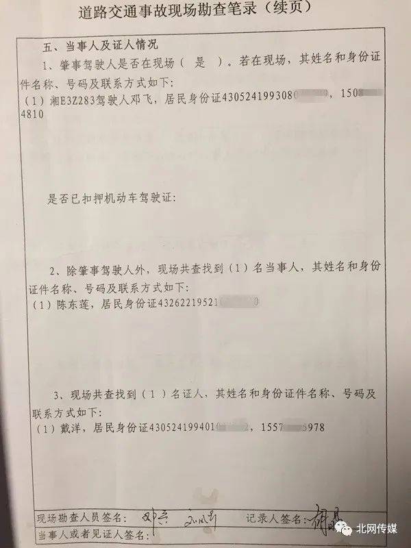 网友质疑隆回警方在处理致2人死亡交通事故中渎职?县公安局回复来了!