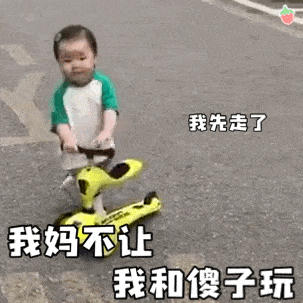 黄夏温骑车表情包合集|骑上我心爱的小摩托它永远不会