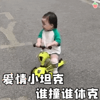 黄夏温骑车表情包合集|骑上我心爱的小摩托它永远不会