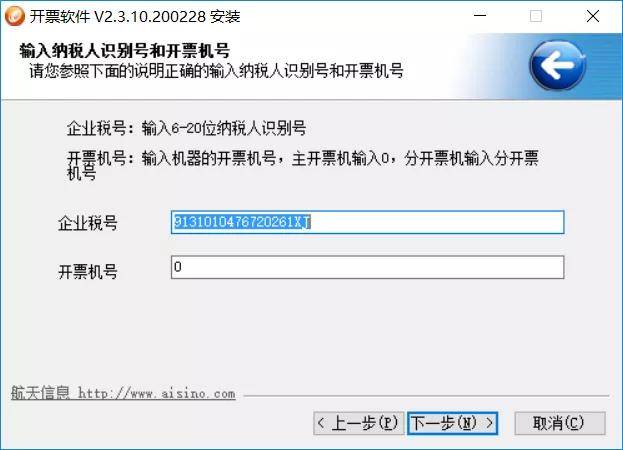 02 百旺税控盘 准备工作 升级前您需要做好以下工作: 建议先进行数据