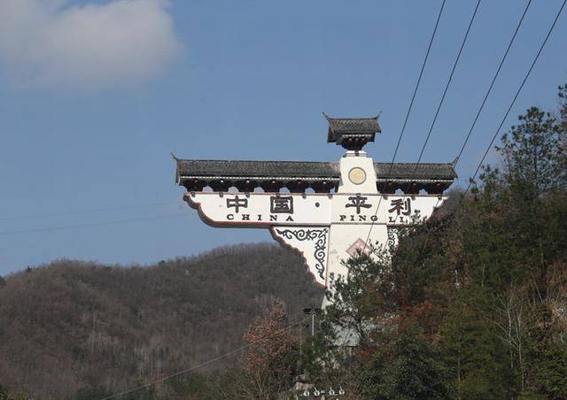 平利东邻湖北竹溪县,南接重庆市城口县 西连陕西省安康市岚皋县,北靠