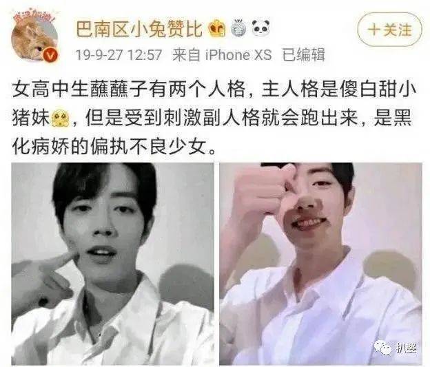 粉丝们也写过肖战的小黄文.