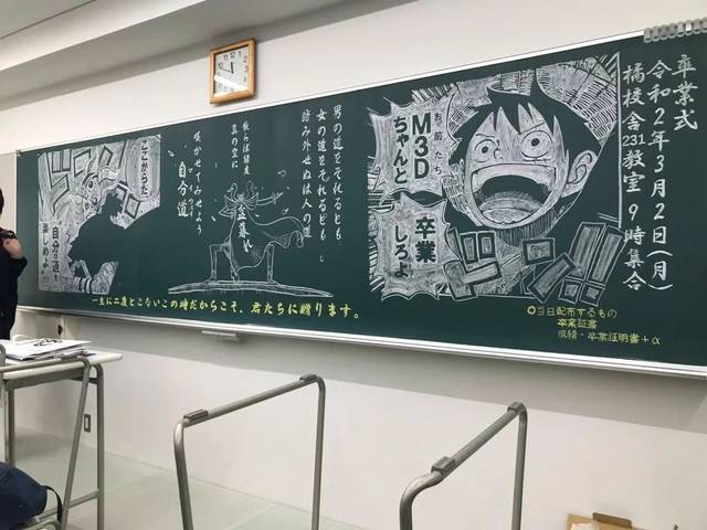 岛国毕业季的黑板报是什么水平?