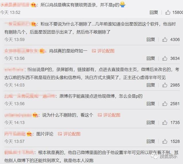 黄宋囊⒌摹刚秸褂型逊⑾,早年肖战曾内涵过中印混血女星谈