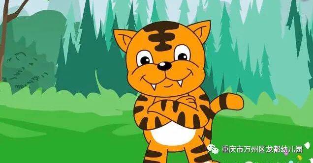 老虎拔牙