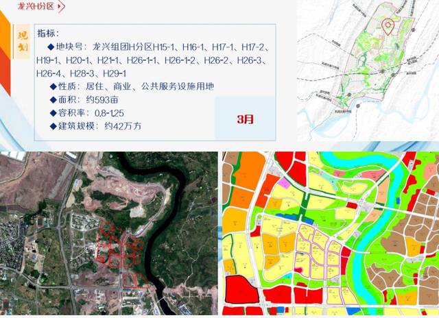 2020两江新区土地供应计划出炉 约2100亩土地将上线