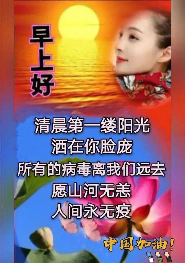 新的三月早晨好祝福语 早上好的图片表情大全