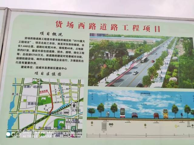 紧急扩散丨运城这条道路封闭施工!6个月后将大变样