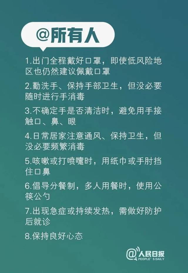 疫情忠告