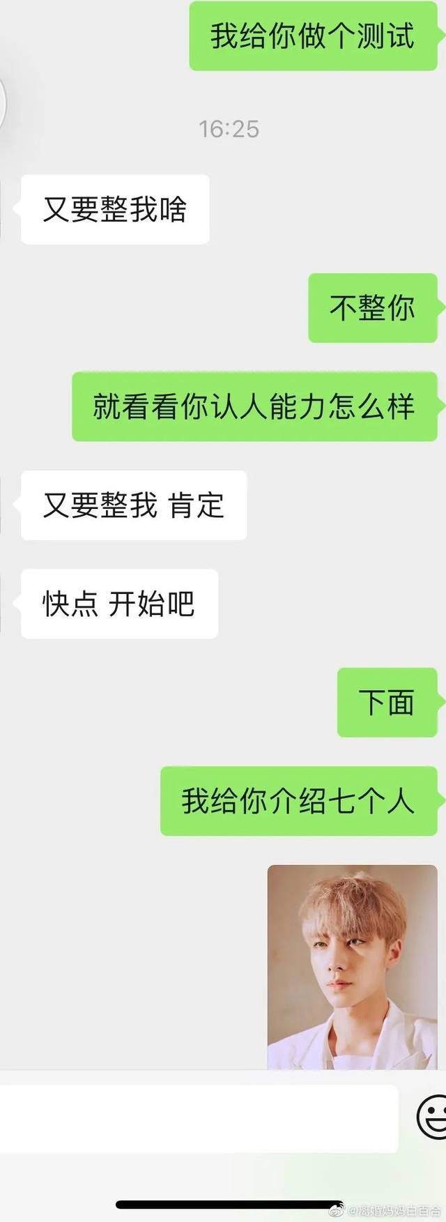 情侣之间的聊天套路"如何套路男朋友的钱?"