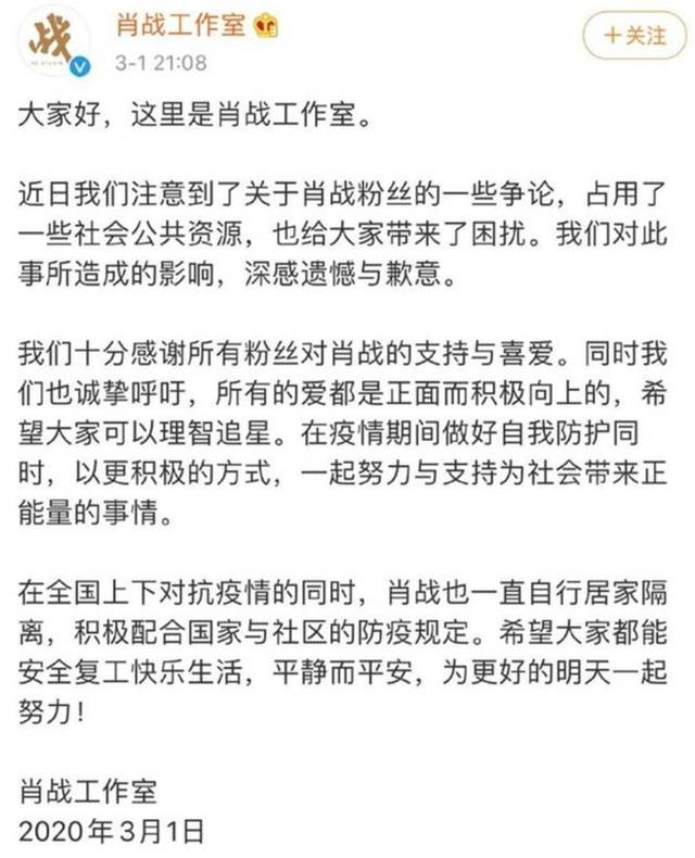 深陷泥潭的肖战如何应对舆论?他的做法中体现出了巧妙的智慧