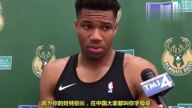 nba球星的中文绰号,枸杞哥灿烂笑容被称嘴哥,考神知道后很愤怒