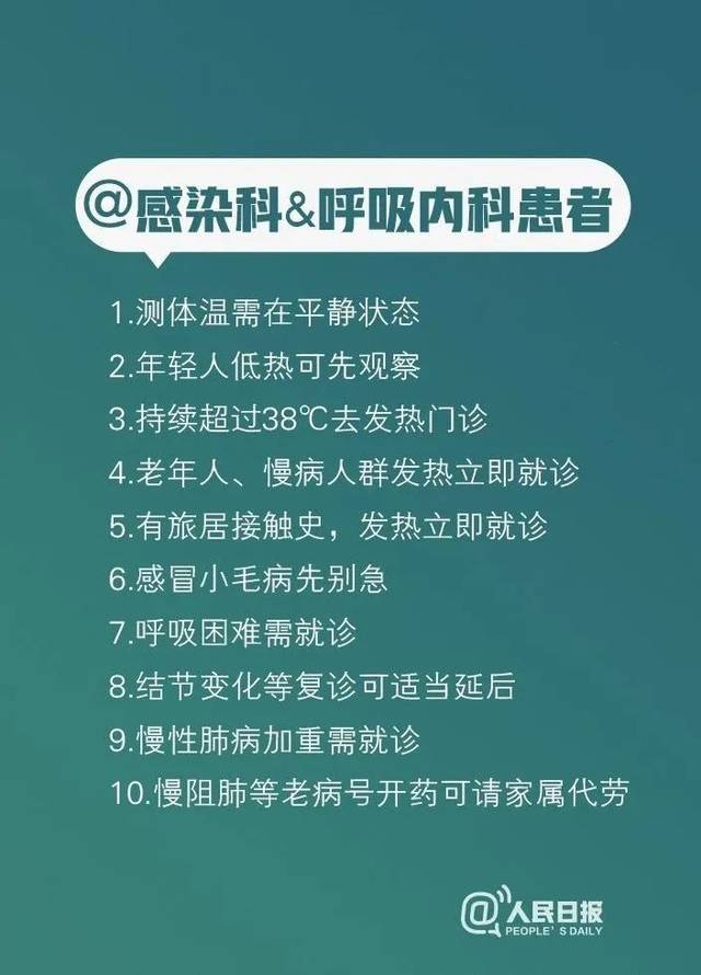 疫情忠告