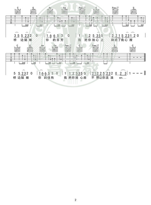 《桥边姑娘》吉他谱吉他弹唱教学c调精华版 高音教