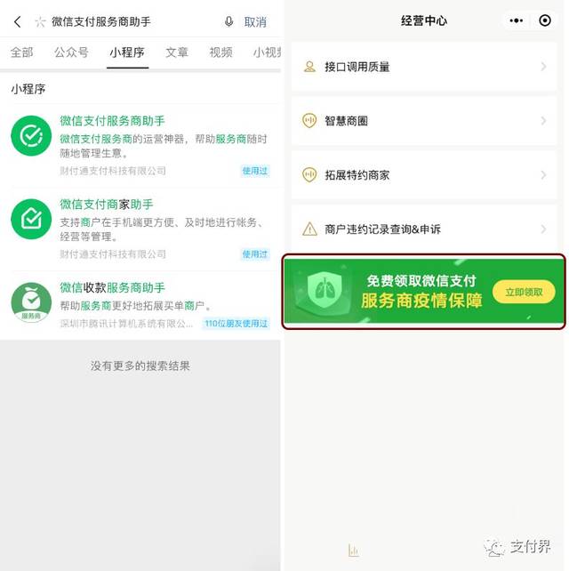 怎么注册企业微信服务商 668a505698fb4819ac8b8604963f0a03.jpeg