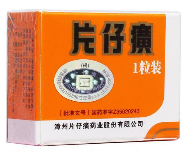 这是片仔癀自2005年以来第15次调价,价格从125元/粒涨到590元/粒,涨幅