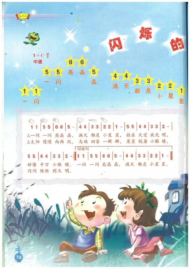 人音版小学音乐一年级下册电子课本(高清版)