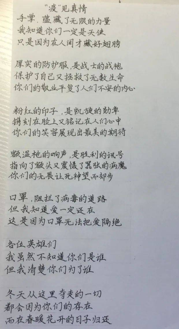 为武汉加油!