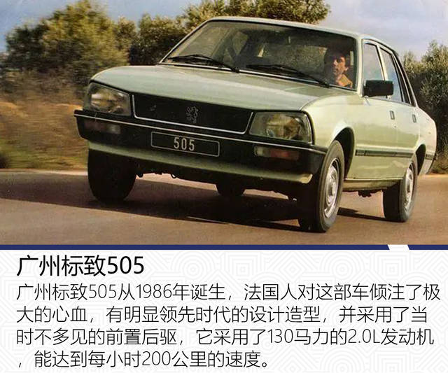 都知道红极一时的广州标致505,可靠耐用的504皮卡你见过吗?