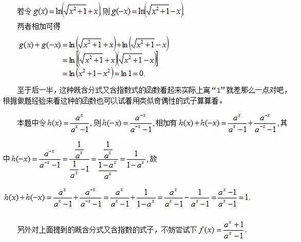 一般来说,如果指数函数或者对数函数中出现了类似根号这种不方便直接