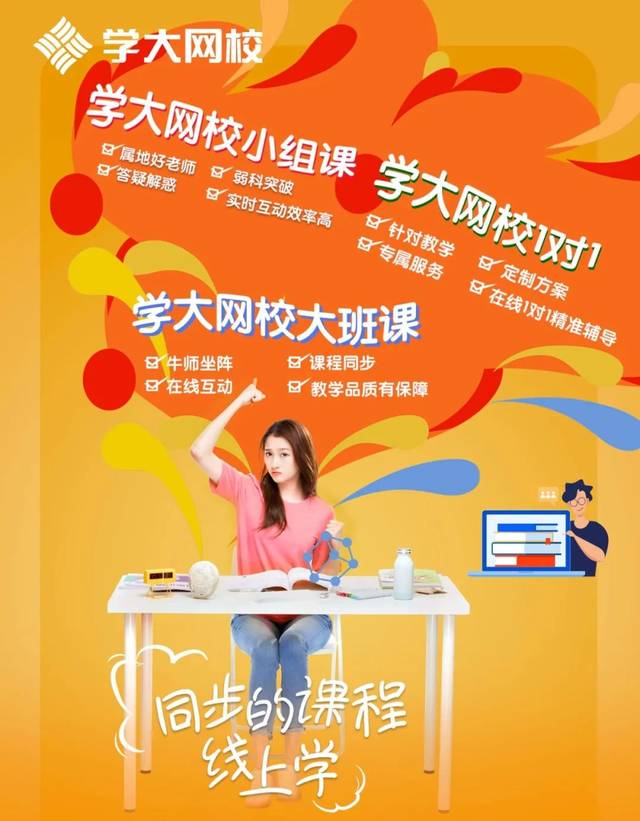 学大教育公益活动!疫情期医护子女,免费上学大公开课