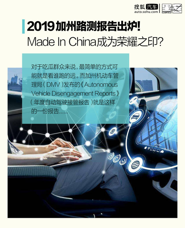 而 加州机动车管理局(dmv)发布的《autonomous vehicle disengagement