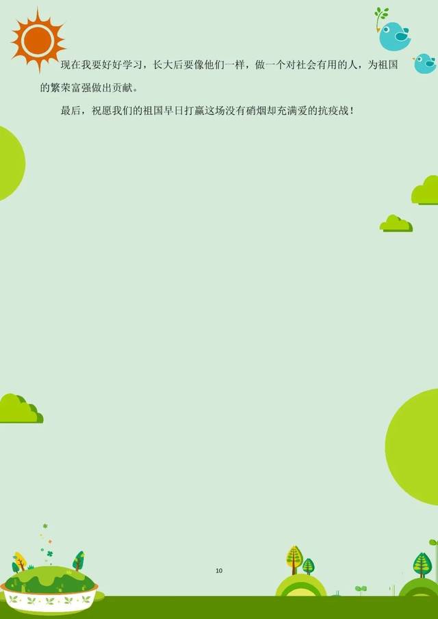 《笔尖下的童年》——中山街小学五年级3月作文集