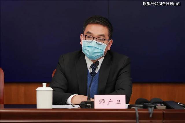 山西省人力资源和社会保障厅副厅长师广卫