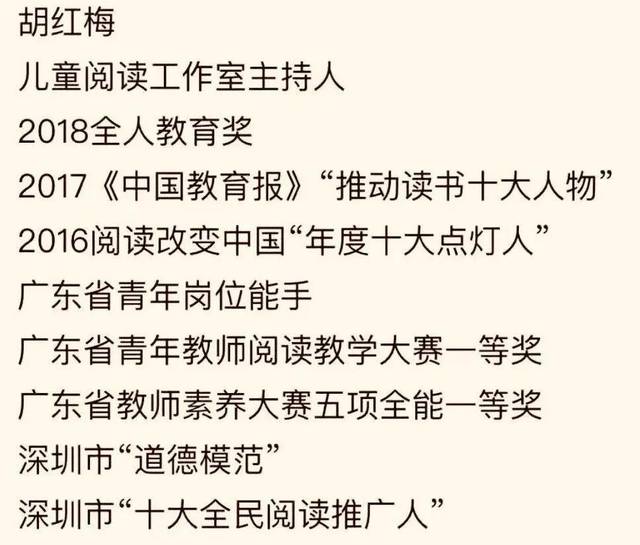 胡红梅事件处理结果来了:撤去职务,调离岗位,取消荣誉