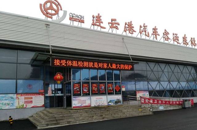 连云港客运东站恢复营业