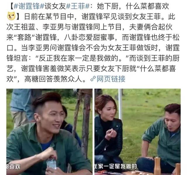 也许王菲和谢霆锋是真爱,但是对张柏芝来说,他就是错的人,嫁错男人,就