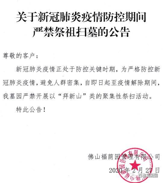 每个家族入园人数不超5人 进入墓园必须佩戴口罩 并且配合工作人员