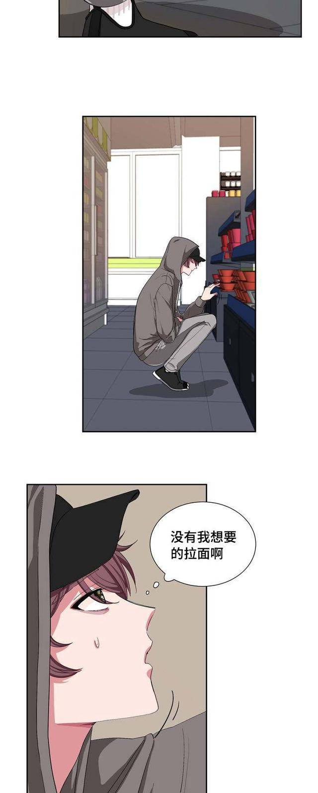 漫画:你有的是时间学习如何服从我