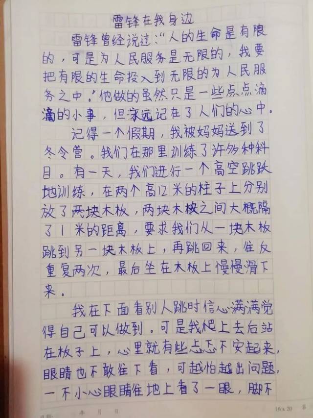 "致敬抗疫英雄——学习新时代雷锋精神"主题教育活动