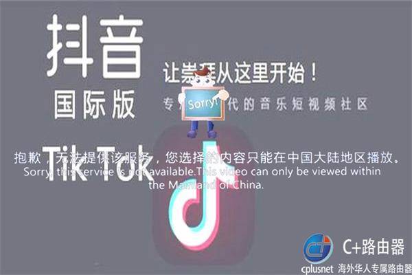 如何在国外刷国内抖音、快手等短视频平台app