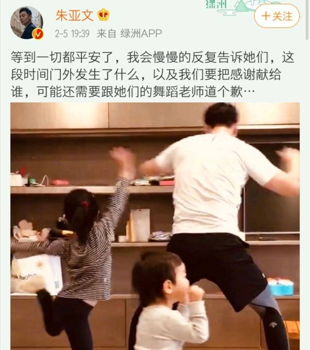 朱亚文带着两个女儿一起手舞足蹈,只是看着背影,也能知道孩子玩得有