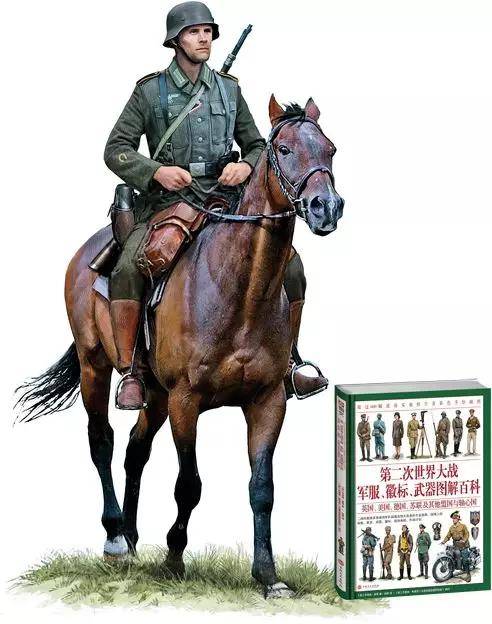原创世界军服百科:二战时期的德军骑兵