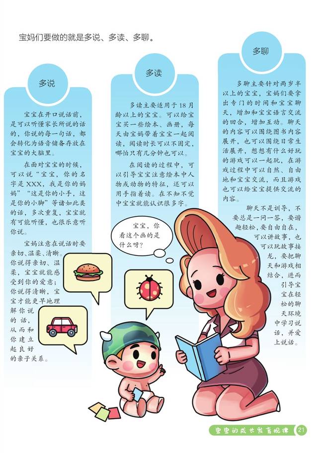 1岁婴儿误食止痛药险丧命,不懂这几点用药常识,育儿反而是害儿!