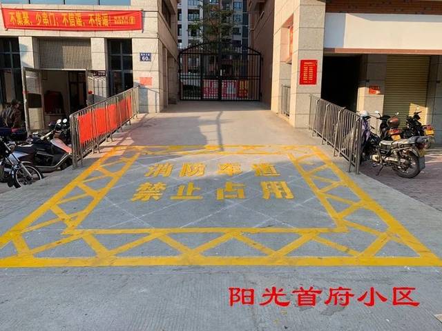 你住的小区消防车道划线了吗?