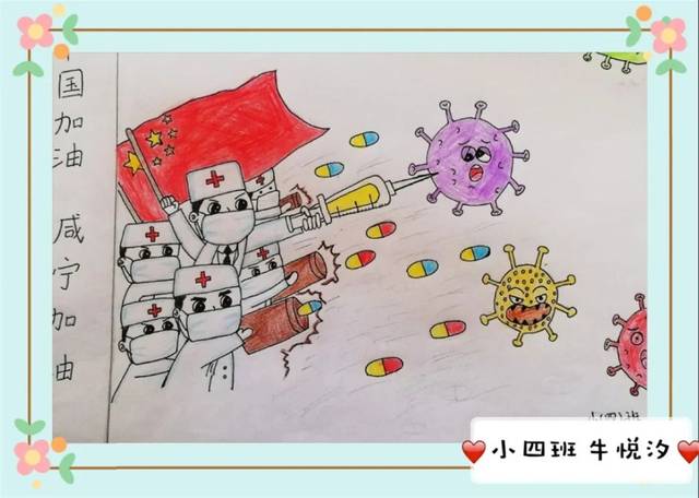 童心抗疫,萌娃有"画"要说……——幼儿园公益绘画作品