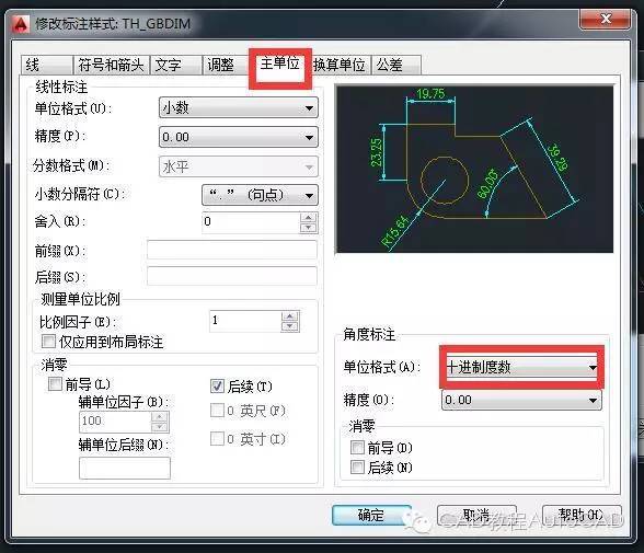 cad绘图过程中角度精度如何改为度分秒的格式autocad教程