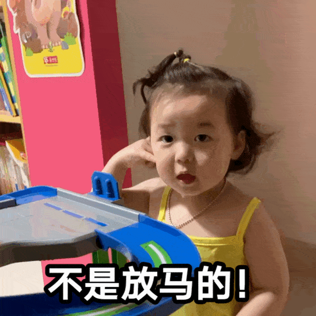 黄夏温表情包|我是你的宝贝不是放马的_手机搜狐网
