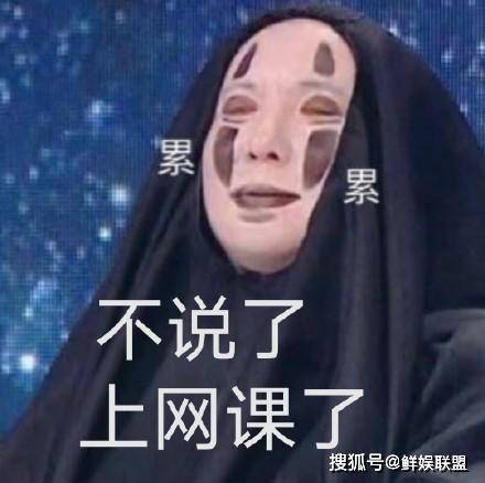 沈腾cos无脸男成表情包,网友:好笑又吓人