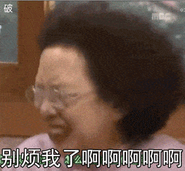 韩国大妈罗文姬表情包gif图54张|靓女上线