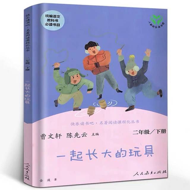 《一起长大的玩具》