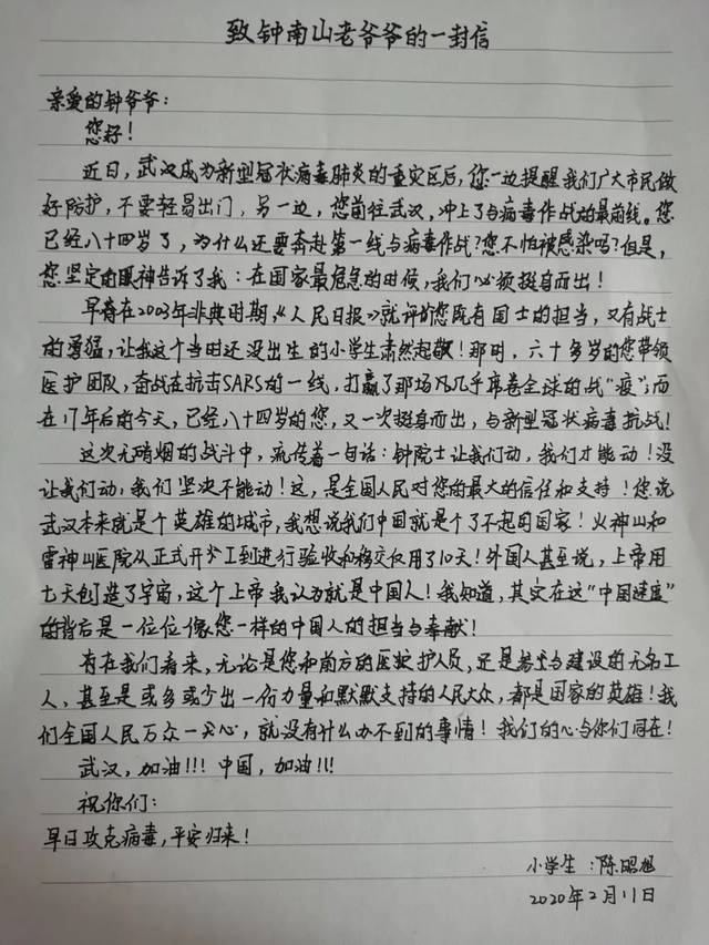 惊喜!收到了钟南山爷爷的回信,江门这三位小学生说
